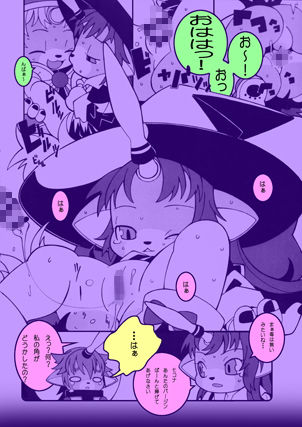しっぽシッポSIPPO 神羅万象 エロ漫画4