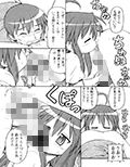 犯ってけ！セーラーふく