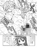 犯ってけ！セーラーふく