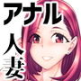 人妻元同級生と生中出し