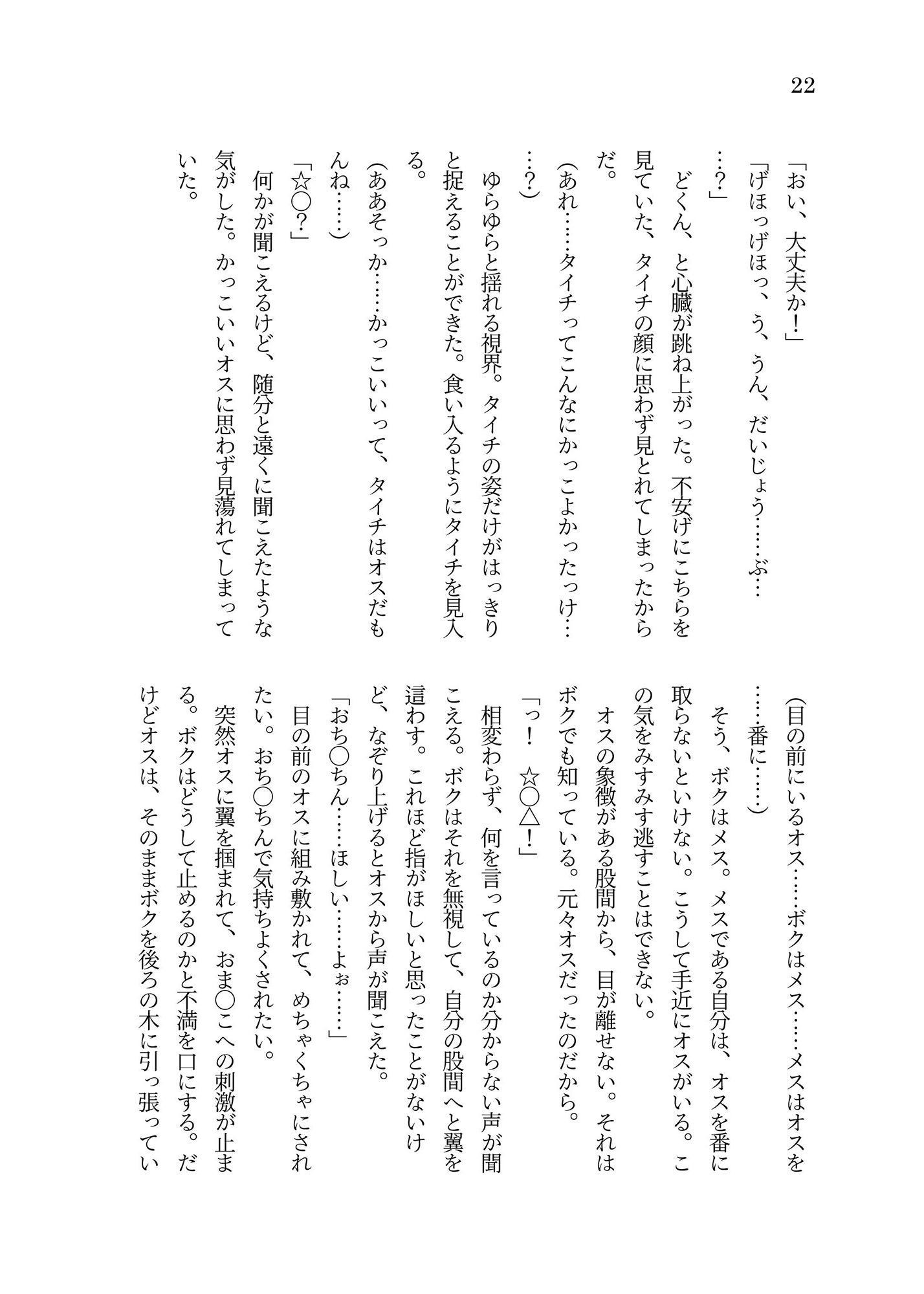 異世界TS転生してハーピーになった結果有精卵を産み産みしちゃうお話 画像4