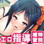 落第寸前のJKに、特別補習としてSEXを要求!! 4巻