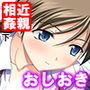 美人すぎる姉に、毎日スゴい調教されてます…! 下