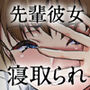 憧れに溺れて