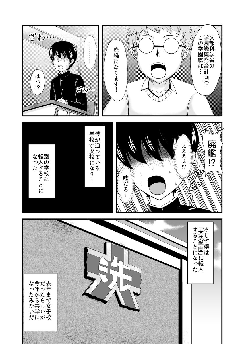 エロマンガ貞操逆転あべこべ話中出しdmm18fanzaの画像