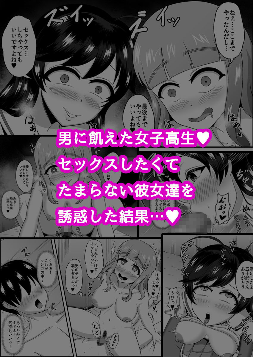 貞操逆転あべこべ話 画像5