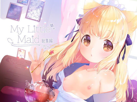 【ANCHOR 同人】MyLittleMaid総集編 