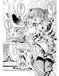 アイドル催淫楽園 VR CASE3 黒澤姉妹編