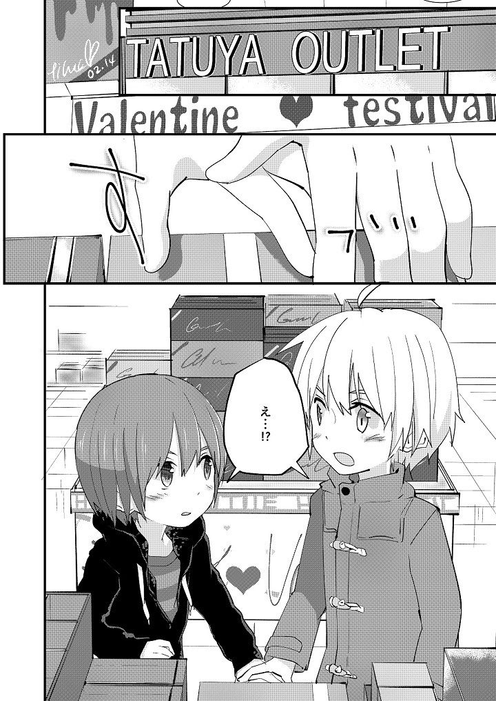 ピュアチョコレート Pfactory エロ漫画4