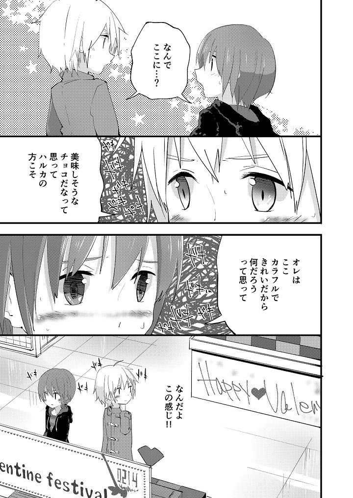 ピュアチョコレート Pfactory エロ漫画5