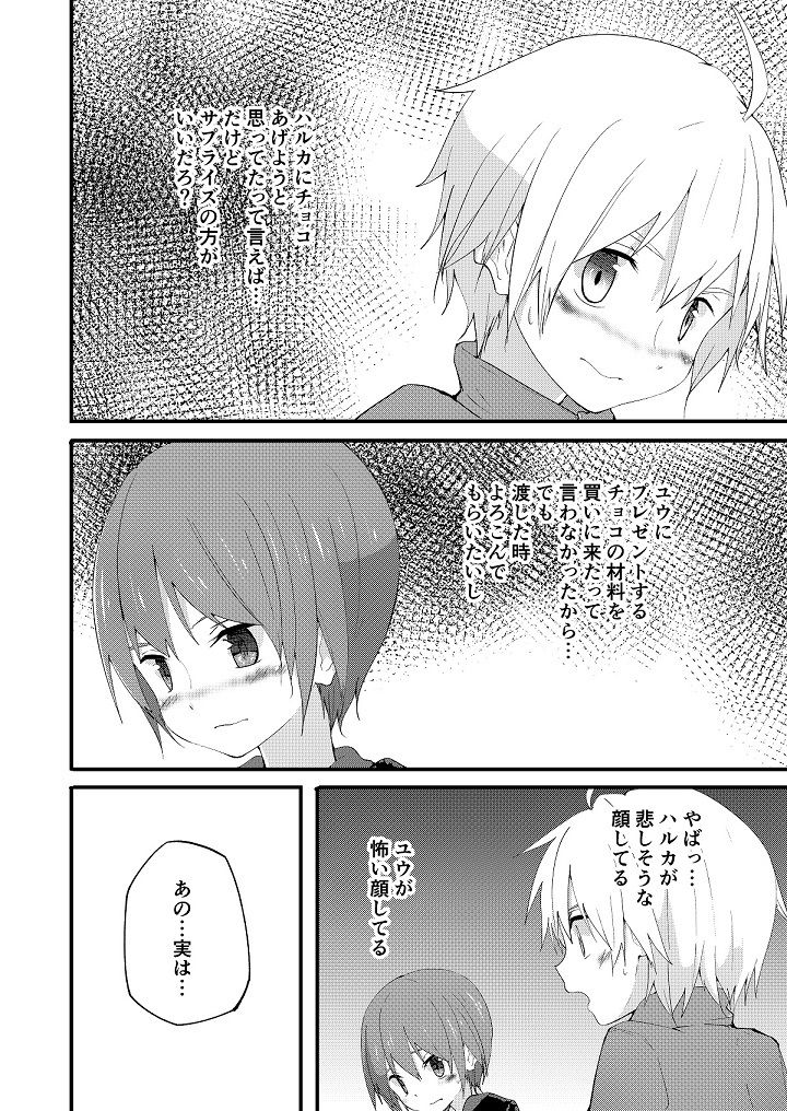 ピュアチョコレート Pfactory エロ漫画6