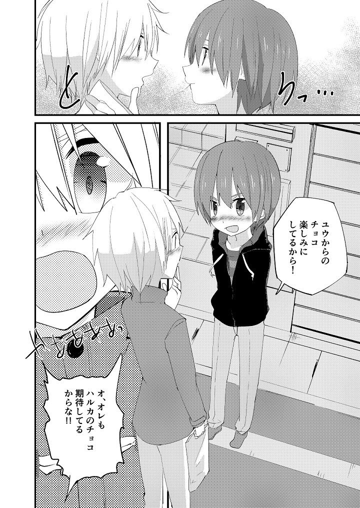 ピュアチョコレート Pfactory エロ漫画7