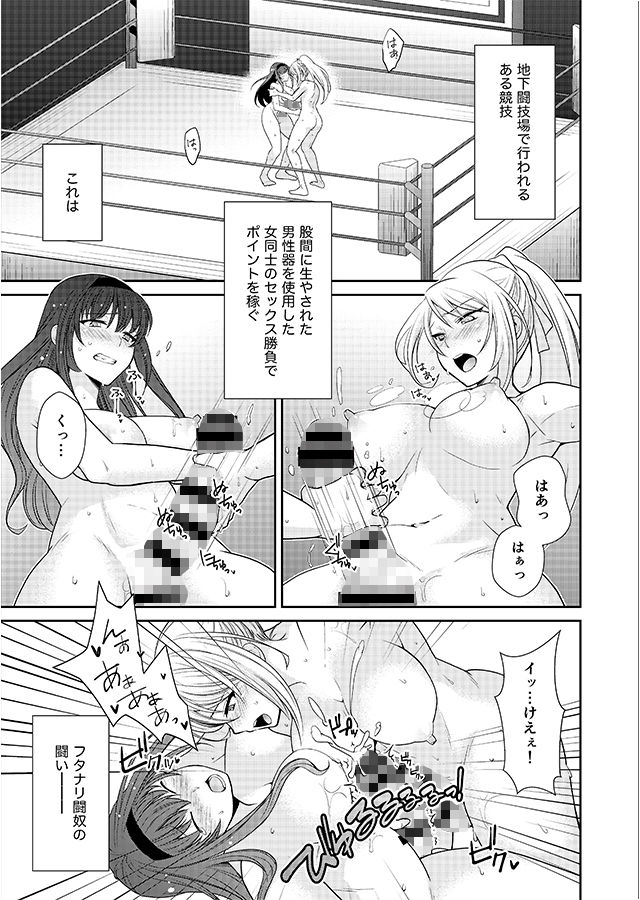 REMORA WORKSのエロマンガFUTACOLO CO -MALIGN RELIEF-成人向けdmm18fanzaの画像