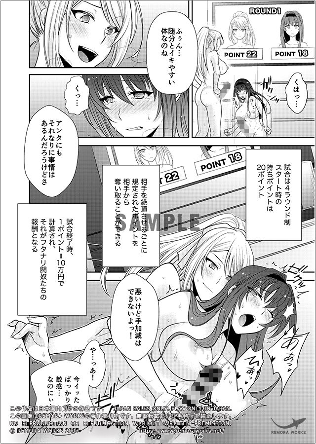 REMORA WORKSのエロマンガFUTACOLO CO -MALIGN RELIEF-百合dmm18fanzaの画像