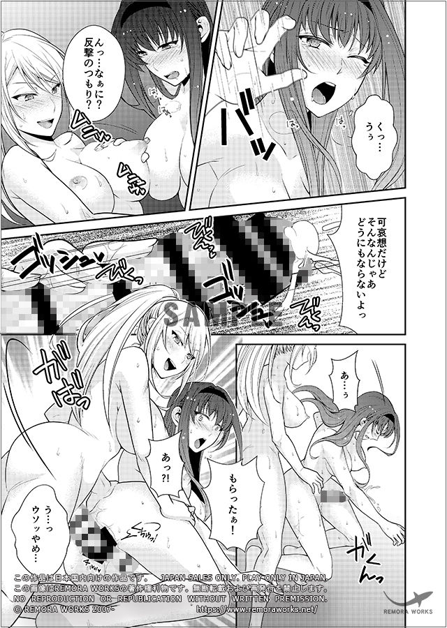 REMORA WORKSのエロマンガFUTACOLO CO -MALIGN RELIEF-男性向けdmm18fanzaの画像