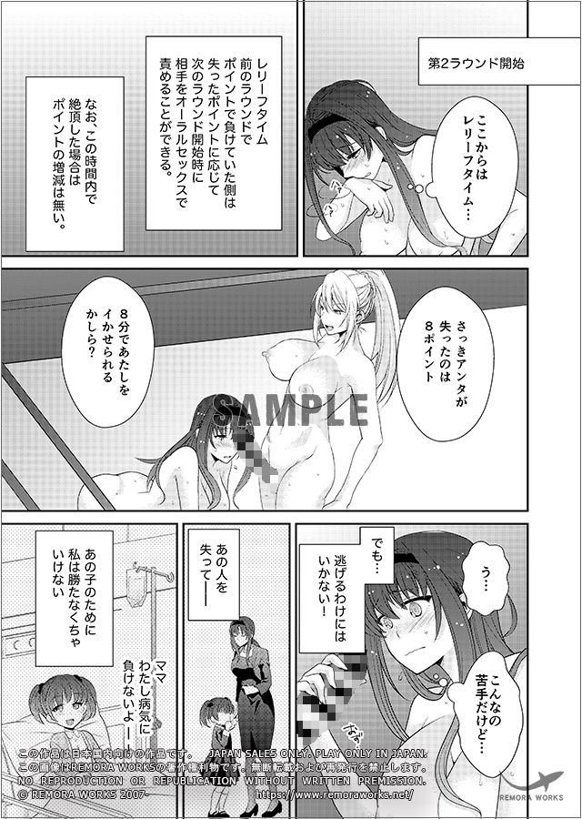 REMORA WORKSのエロマンガFUTACOLO CO -MALIGN RELIEF-百合dmm18fanzaの画像