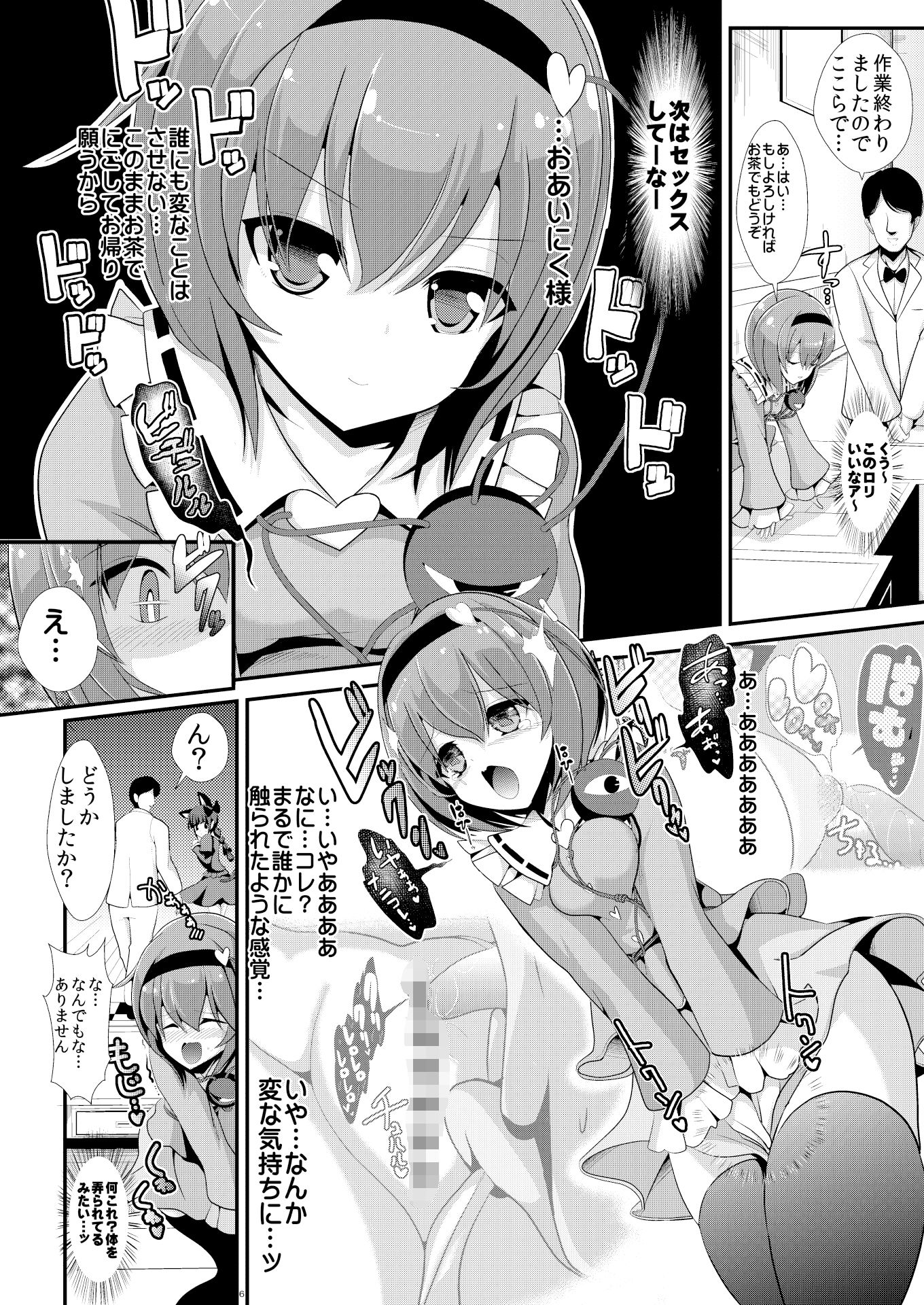 東方時姦10，11 さとり フラン 画像3