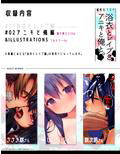 浴衣とレ●プとアニキと俺と。【アニキと俺編】
