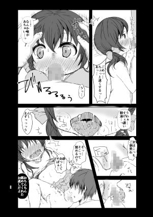 いまだったらそくじあん たぬきの宝箱 エロ漫画4