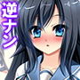 リストラされてバイトを始めたらJKに告白された!? 1巻