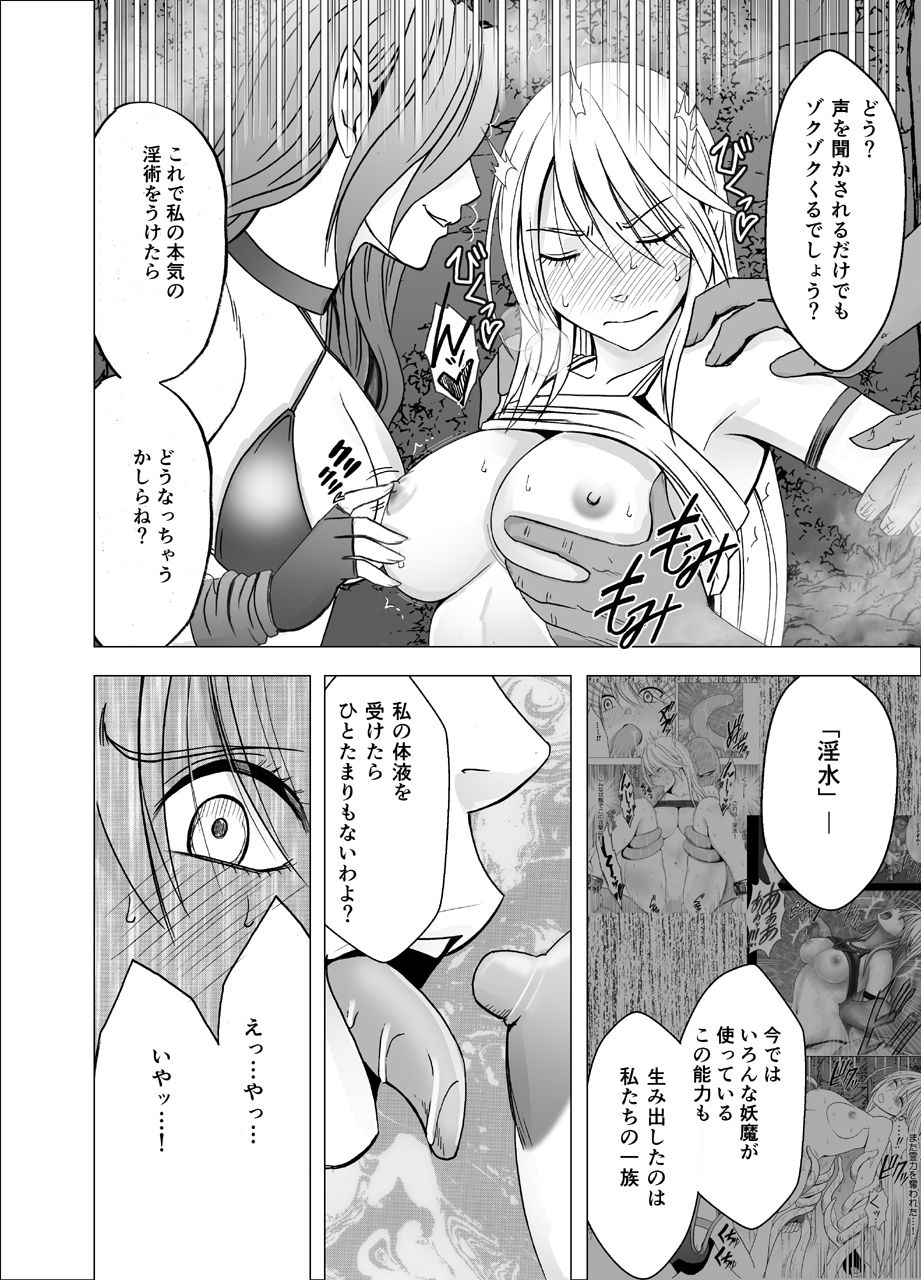 エロ漫画新退魔士カグヤ4おっぱいdmm18fanzaの画像