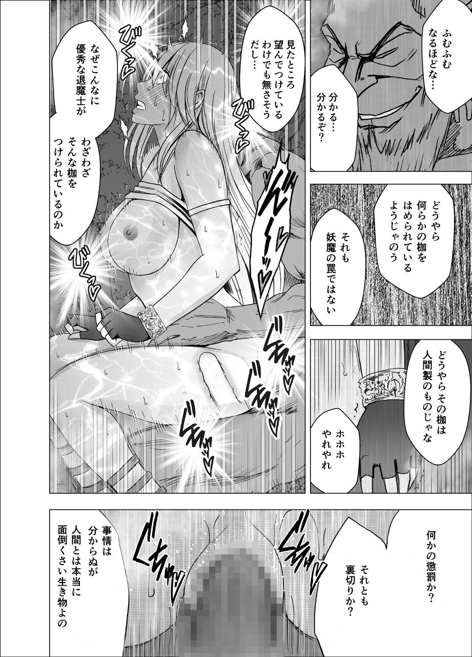 エロ漫画新退魔士カグヤ4拘束dmm18fanzaの画像