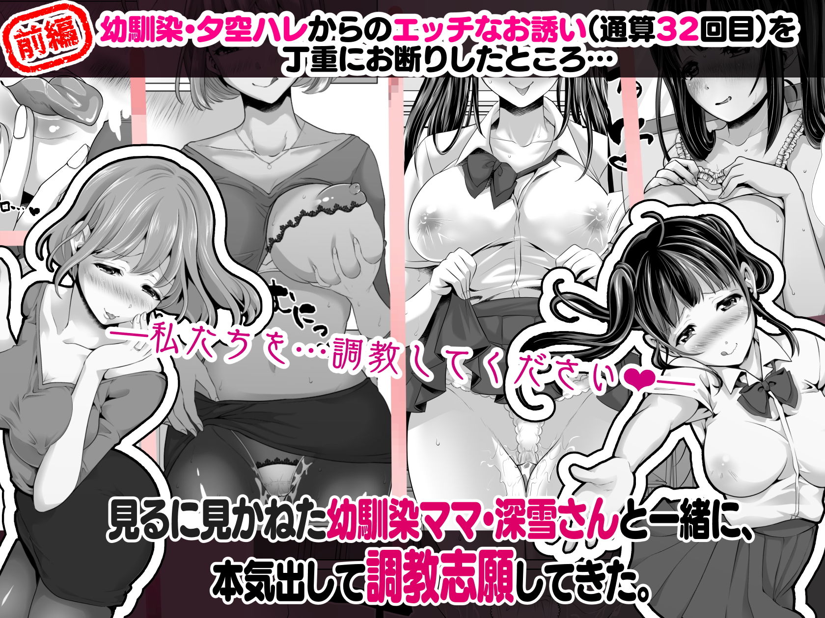 エロマンガ隙あらばエロい下着を見せつけてきたり、変態プレイを懇願してくる清楚ビッチ母娘。〜シリーズ前後編おまとめパック〜熟女dmm18fanzaの画像