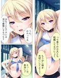 落第寸前のJKに、特別補習としてSEXを要求！！ 5巻