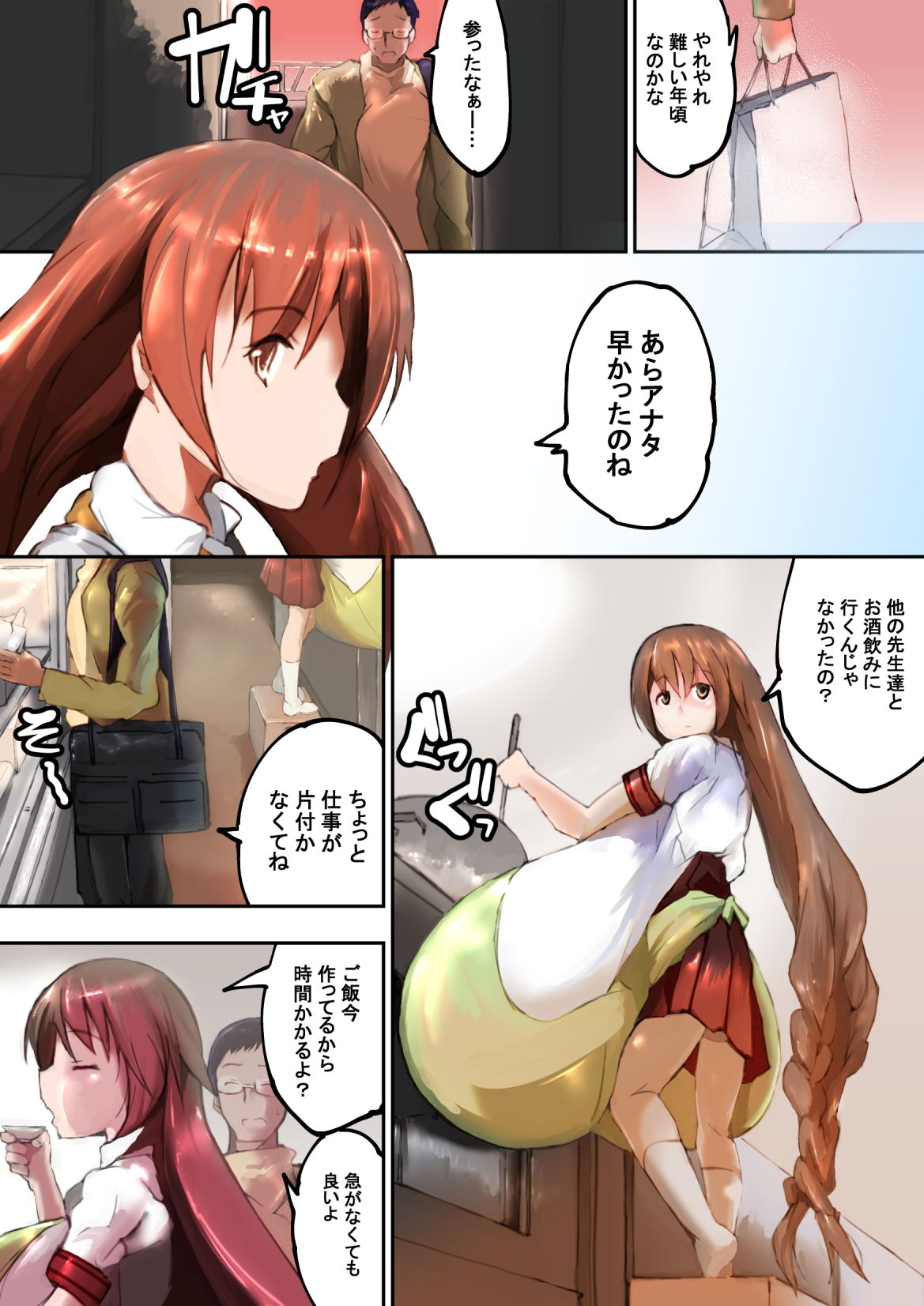 ハツイク少女5 きゅうさんぴん エロ漫画3