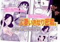 隣の人妻を助けたらすぐエッチできた話。