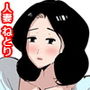 隣の人妻を助けたらすぐエッチできた話。