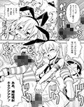 天津風、発情よ