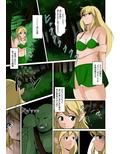 エルフとオークの入れ替わりダーク本 フルカラー版