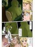 エルフとオークの入れ替わりダーク本 フルカラー版