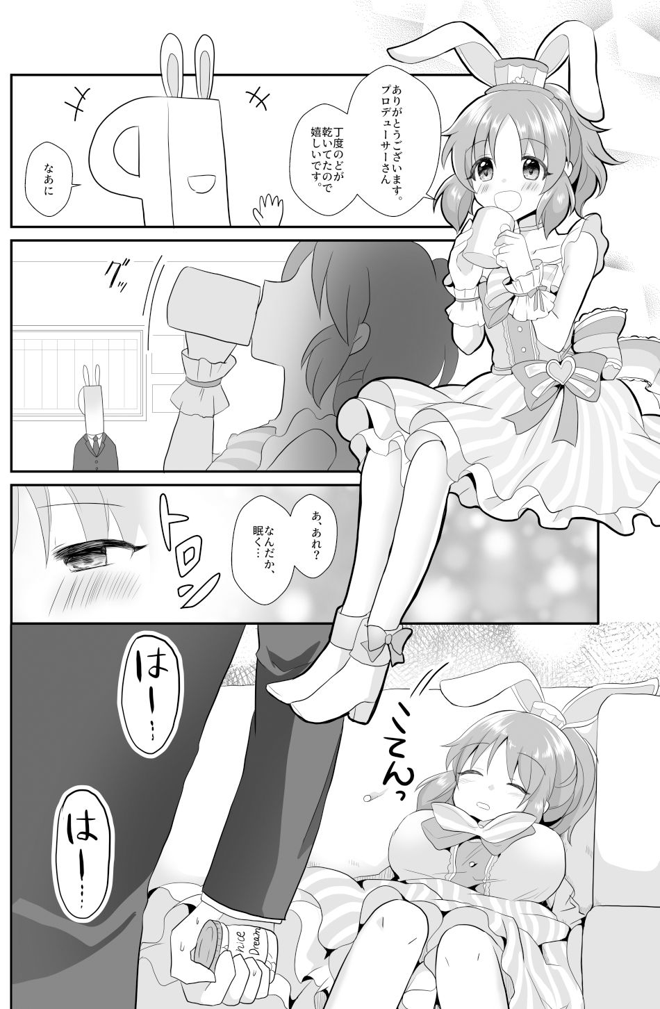 ウサミンを救え!セクシーギルティ 画像2