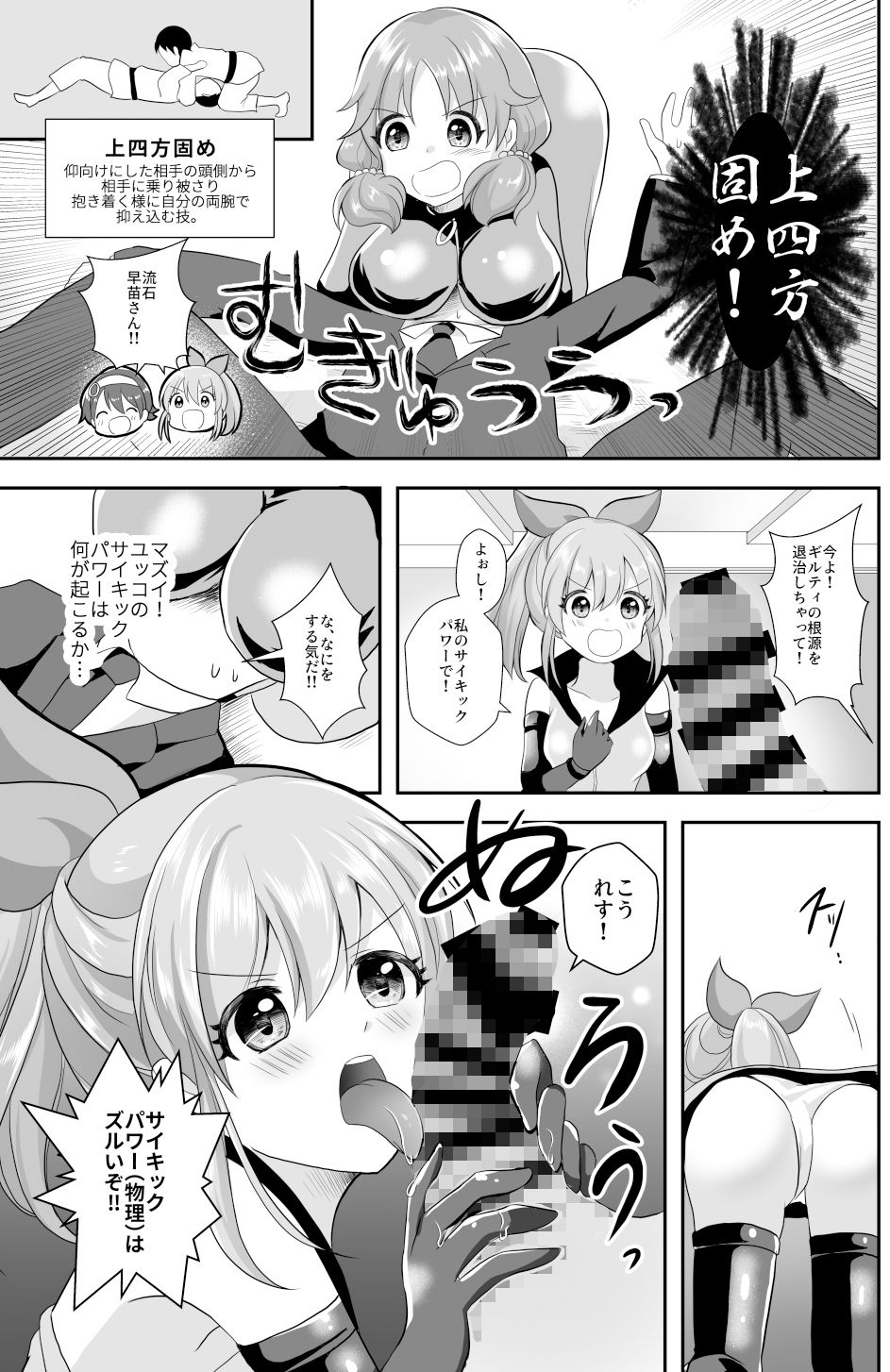 ウサミンを救え!セクシーギルティ 画像5