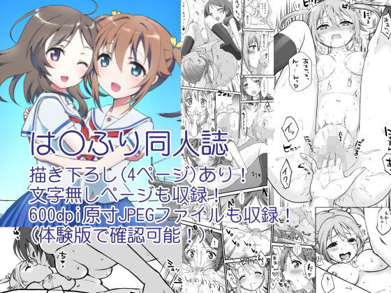 【ハイスクール・フリート 同人】友達だからなかよしえっちミケもかぺろぺろだいさくせん＋α