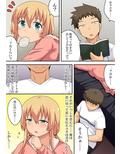 どうしても彼女との仲を進展させたい俺は