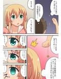 どうしても彼女との仲を進展させたい俺は