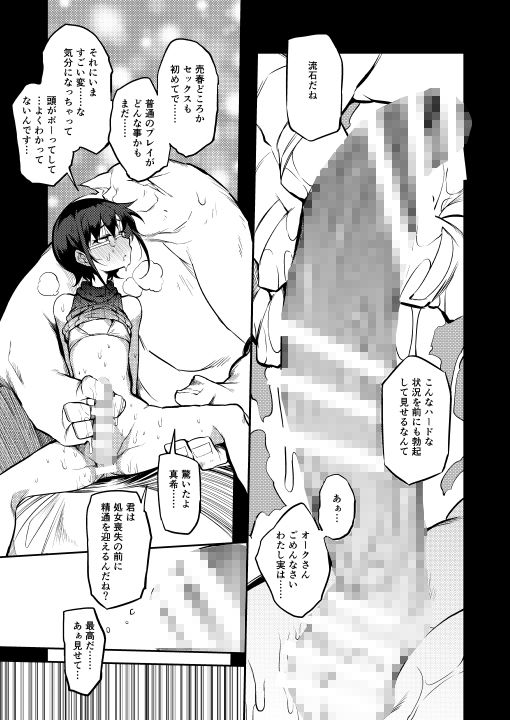 【NAITOU2 同人】処女精通（異世界娼館）