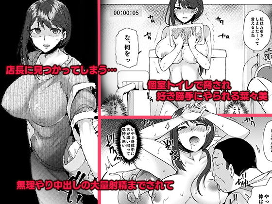 えろまんが私が万引きをした理由を聞いてくださいおっぱいdmm18fanzaの画像