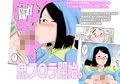 いつも会う掃除のおばさんはゴムなしOKの淫乱人妻だった。