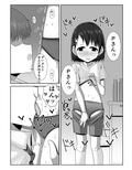 わるいコ千枝ちゃんはえっちなことが我慢できないっ！ 画像2