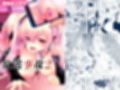 放送事故(かみしき)試し読み8ページ