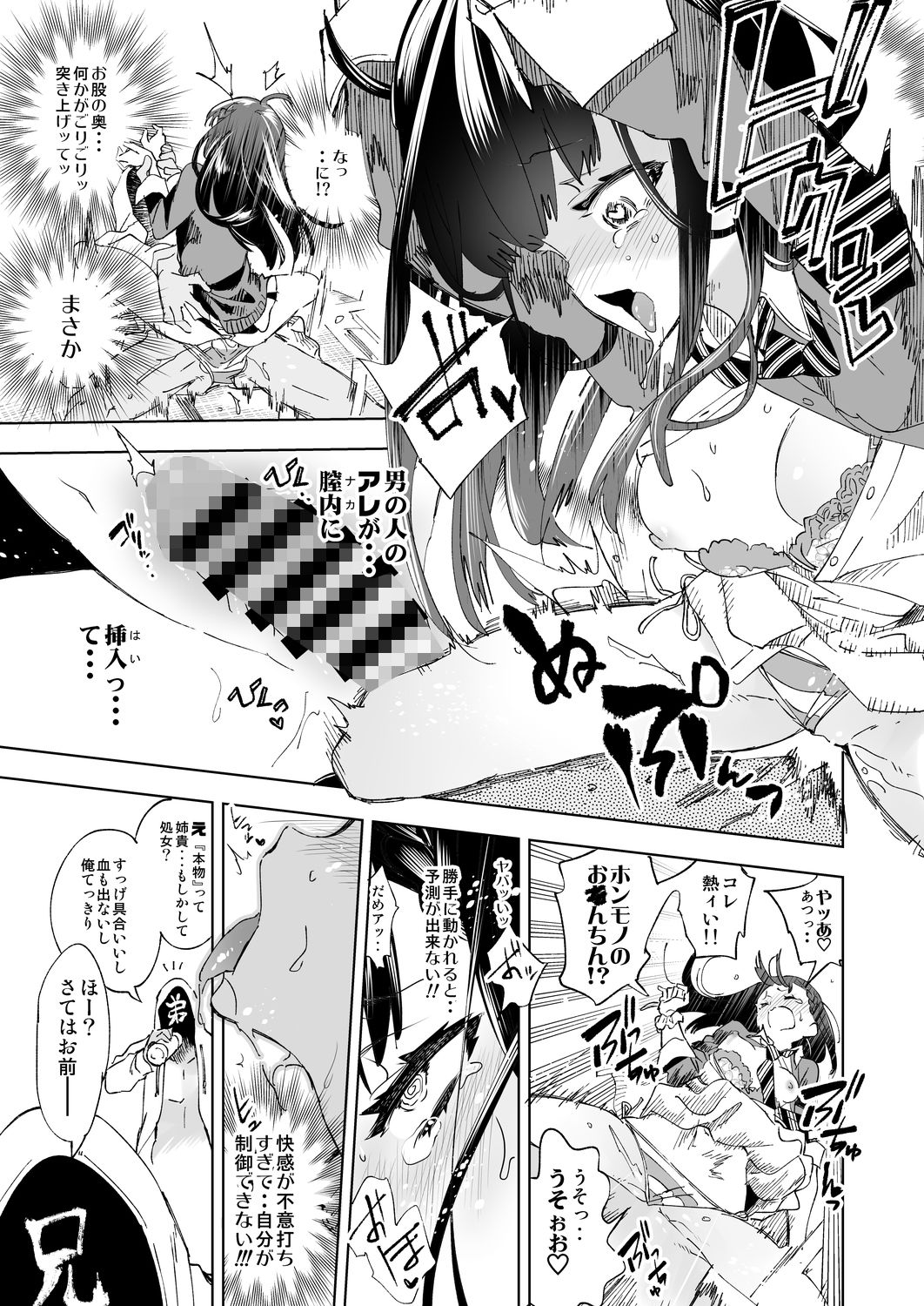 エロマンガ放送事故4 〜オフパコJKアナいじめ〜中出しdmm18fanzaの画像