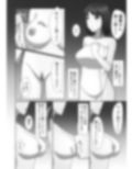 佐々木さんは不感症