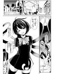 東方時姦16 封獣ぬえ