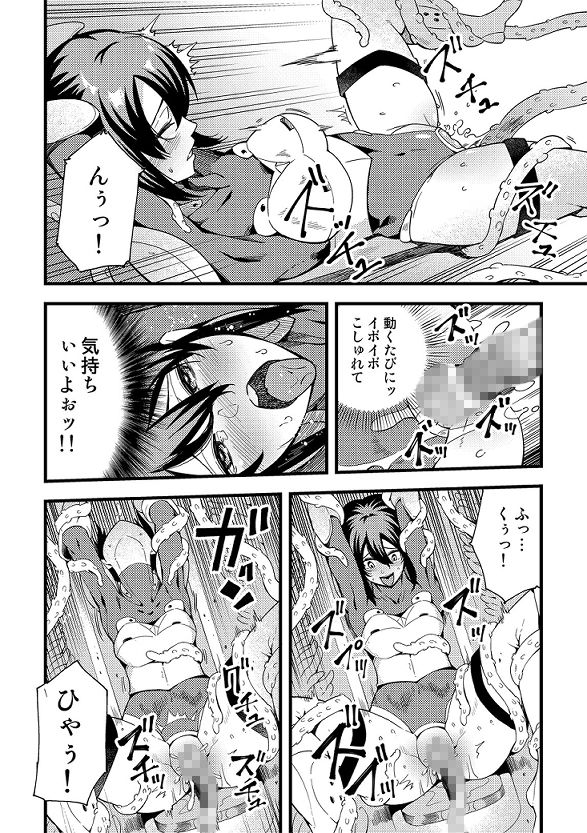 発進！ショクシュンガー 画像9