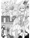 魔法少女★すわっぷ！〜新米教師の俺が魔法少女と入れ替わっちゃったら〜