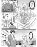 魔法少女★すわっぷ！〜新米教師の俺が魔法少女と入れ替わっちゃったら〜